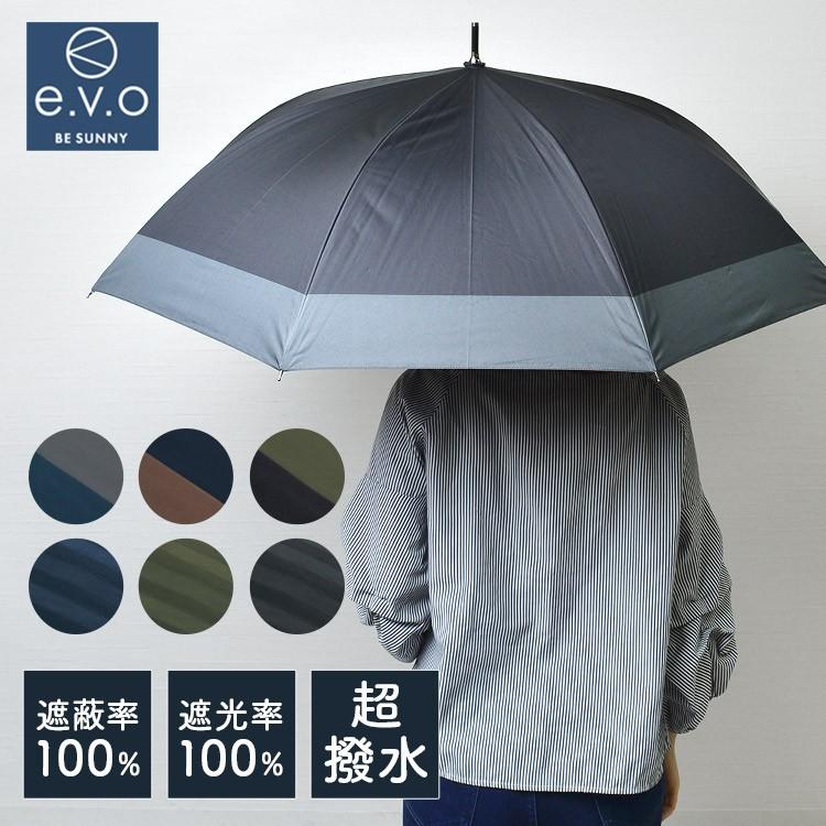 日傘 完全遮光 100 長傘 遮蔽率100 レディース 晴雨兼用 超撥水 シンプル 婦人 傘 メンズ 60cm 無地 熱中症 暑さ対策 通学 通勤 営業 雨具 Kj Kasa60 Bs1 Tis 通販 Yahoo ショッピング