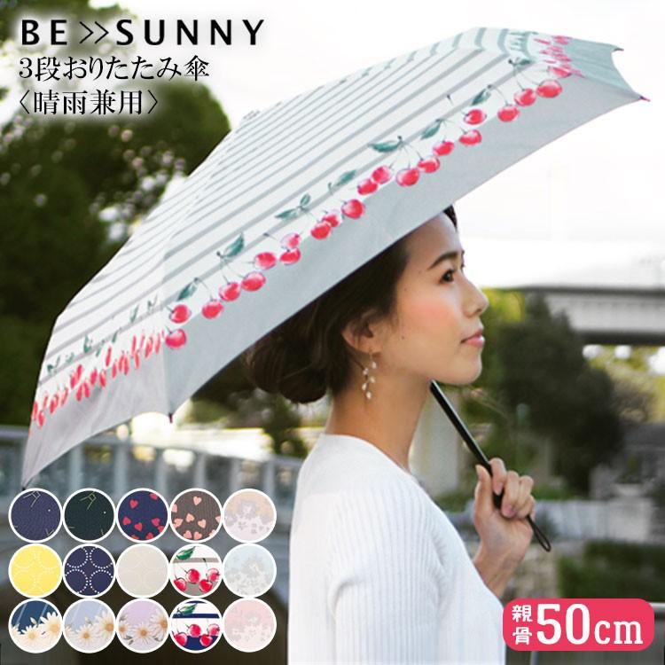 折りたたみ傘 50cm レディース おしゃれ 3つ折り おりたたみ傘 軽量 日傘 丈夫 おりたたみ傘 ボーダー かわいい 紫外線 感染予防 飛沫感染防止 ウイルス対策 Kj Kasamn3 Bs1 Tis 通販 Yahoo ショッピング
