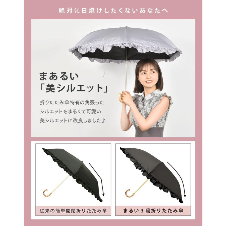 日傘 折りたたみ傘 完全遮光 晴雨兼用 かわいい レディース 女性 シンプル OL フリル 無地 3段 50cm バンブー 母の日 おしゃれ きれいめ UVカット バイカラー｜tis｜07