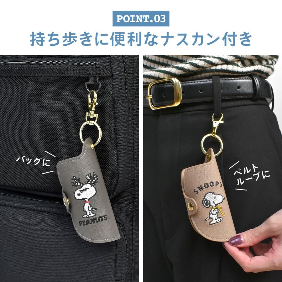 SNOOPY（スヌーピー） スマートキーケース キーケース 車 静電気防止