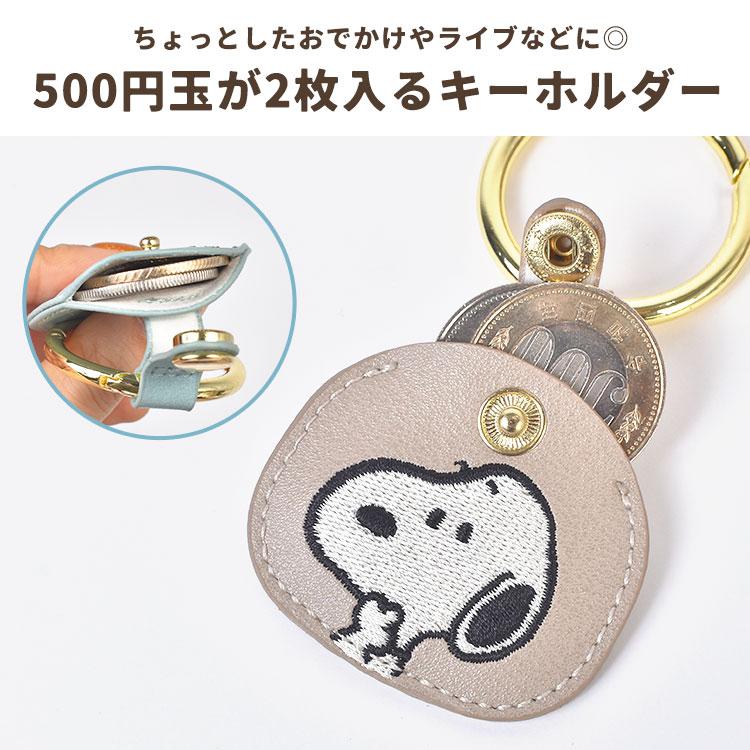 SNOOPY（スヌーピー） キーホルダー コインケース ムーミン リトルミイ