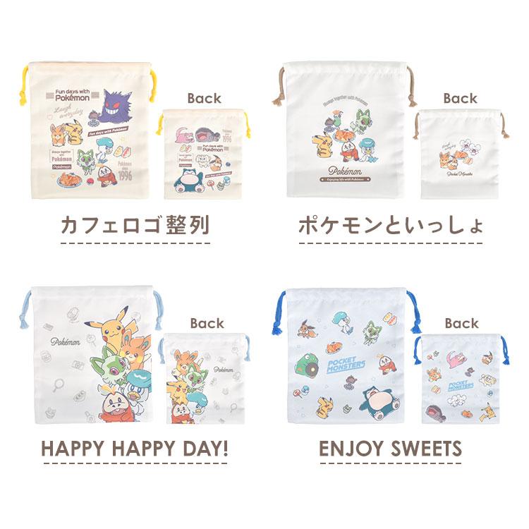巾着 ポケモン pokemon コップ袋 給食袋 マチ付き 巾着袋 女子 男子