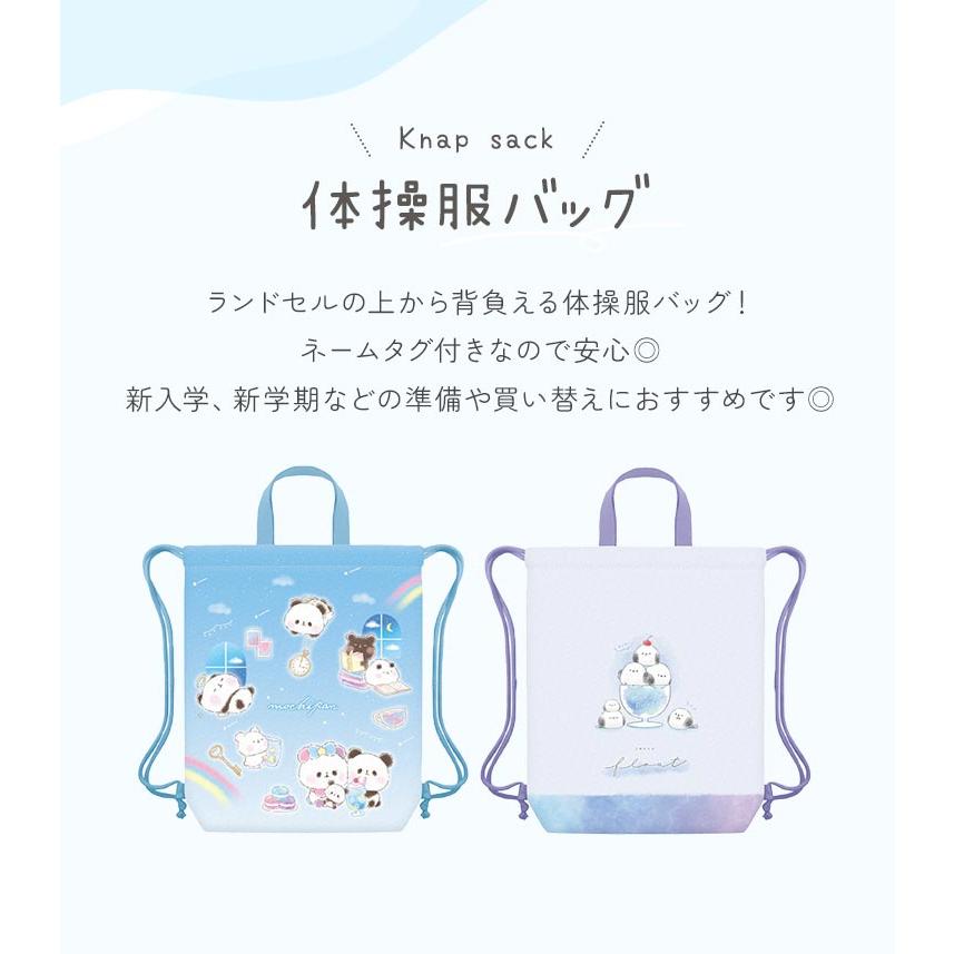 ナップサック 体操服入れ 体操服袋 女の子 小学校 おしゃれ 巾着袋