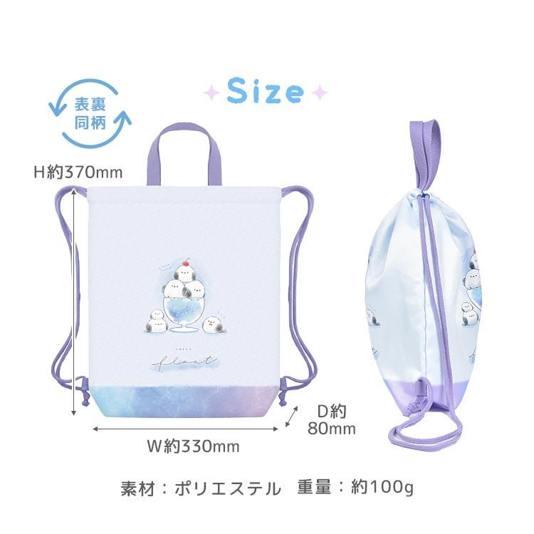 ナップサック 体操服入れ 体操服袋 女の子 小学校 おしゃれ 巾着袋