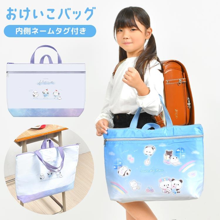 レッスンバッグ 女の子 おしゃれ 小学校 トートバッグ キャラクター