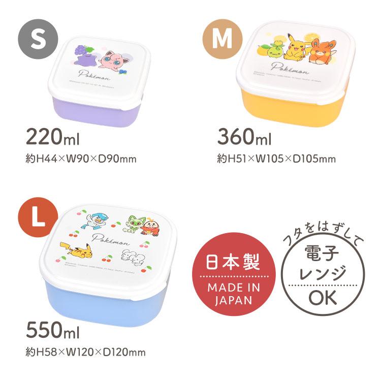 Pokemon（ポケモン） お弁当箱 3個セット シール容器 入れ子 ランチ