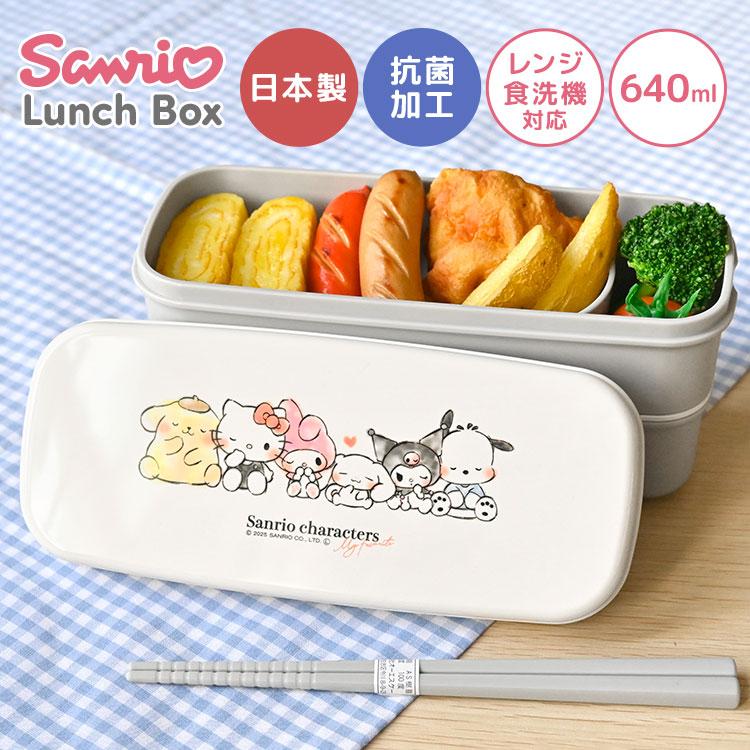 sanrio（サンリオ） 弁当箱 2段 子供 キッズ 箸付き お弁当箱 レンジ