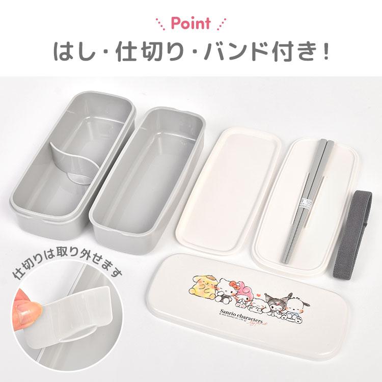 sanrio（サンリオ） 弁当箱 2段 子供 キッズ 箸付き お弁当箱 レンジ