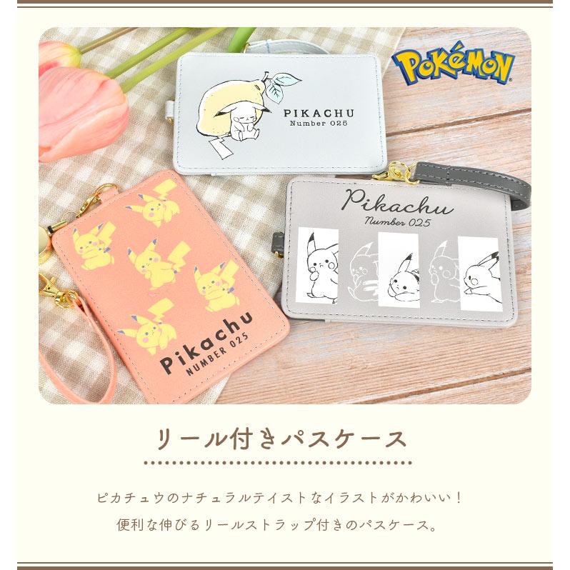 SNOOPY（スヌーピー） パスケース リール付き 伸びる ポケモン