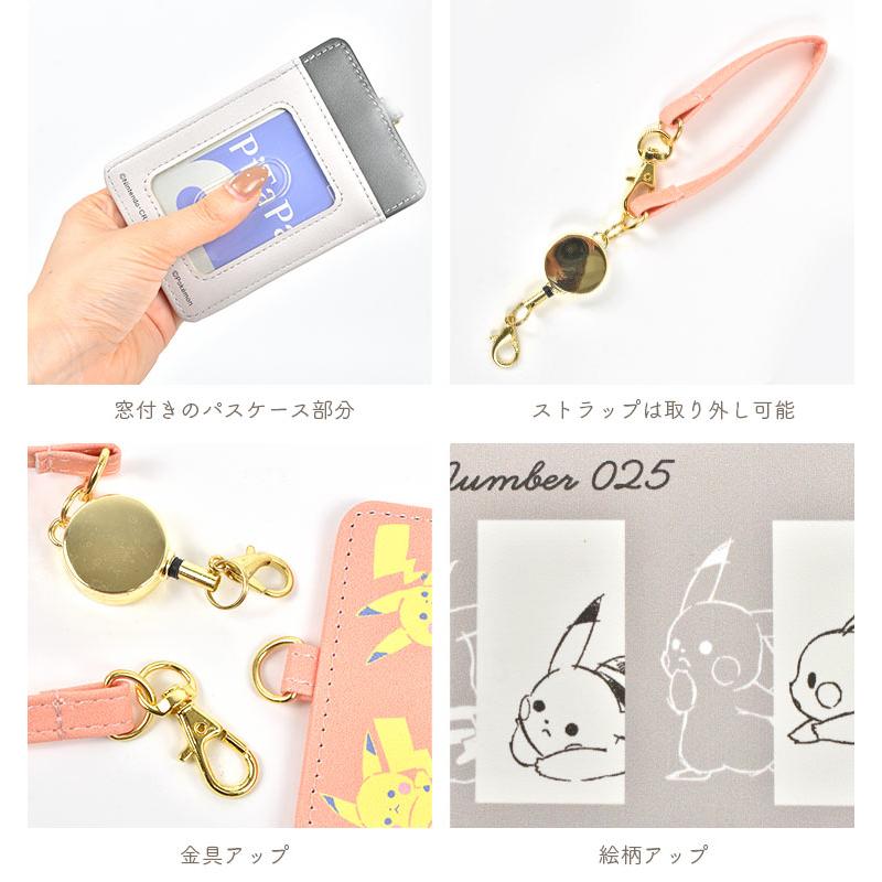 SNOOPY（スヌーピー） パスケース リール付き 伸びる ポケモン