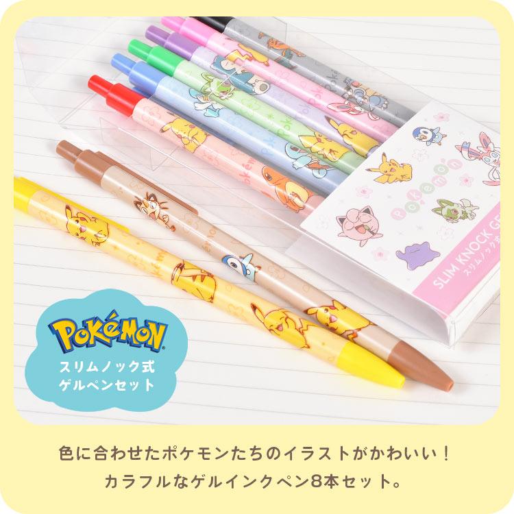 Pokemon（ポケモン） カラーペン セット ボールペン 8色 8本 ゲルペン