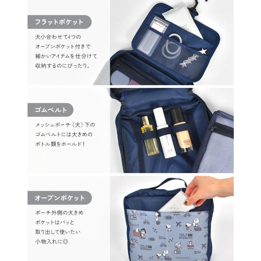 スヌーピー トラベルポーチ 吊り下げ 取り外し 旅行 フック付き