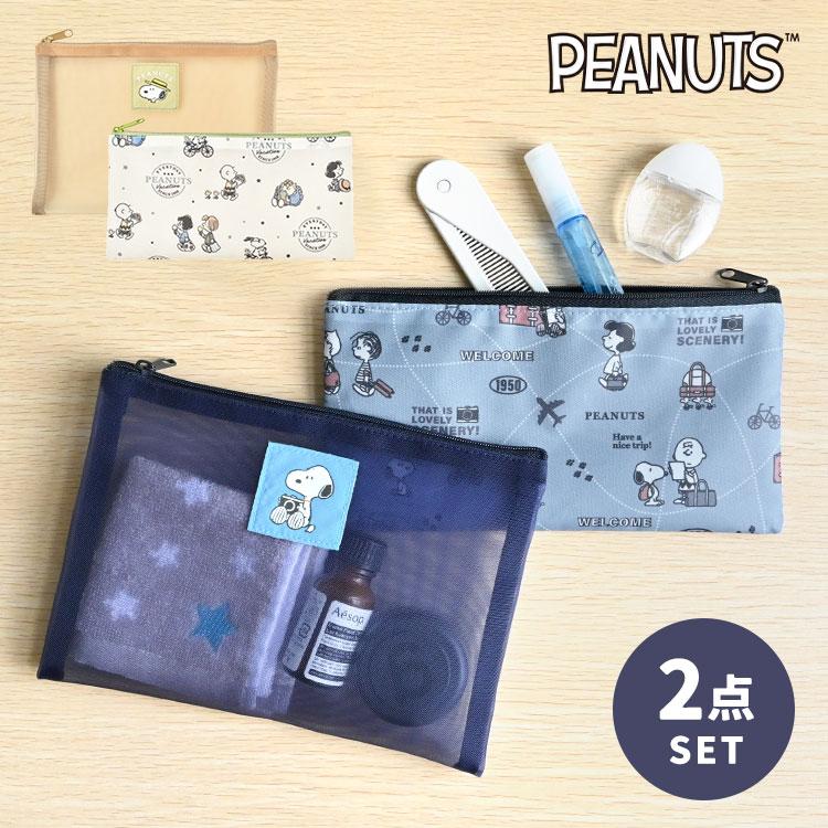 d*2様 Peanuts ポーチ 2点 SNOOPY（スヌーピー） ポーチ 小物入れ 2点セット かわいい フラット