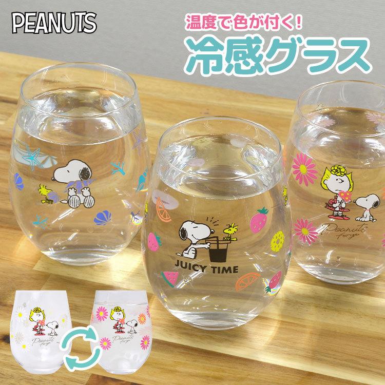コップ Snoopy かわいい 日本製 570ml 冷感グラス キャラクター スヌーピー ガラスコップ クリア 冷感 グラス ペア ギフト プレゼント 誕生日 Kj Sn0351 Tis 通販 Yahoo ショッピング