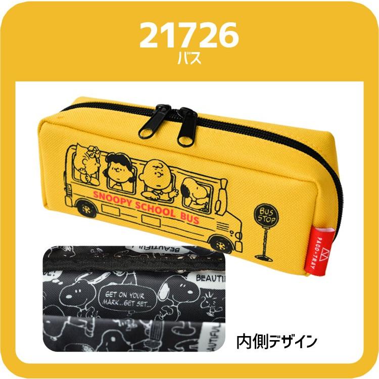 ペンケース スヌーピー 高校生 かわいい おしゃれ パコトレーペンケース Paco Tray トレー キャラクター 筆箱 文房具 筆記用具 Kj Sn Tis 通販 Yahoo ショッピング