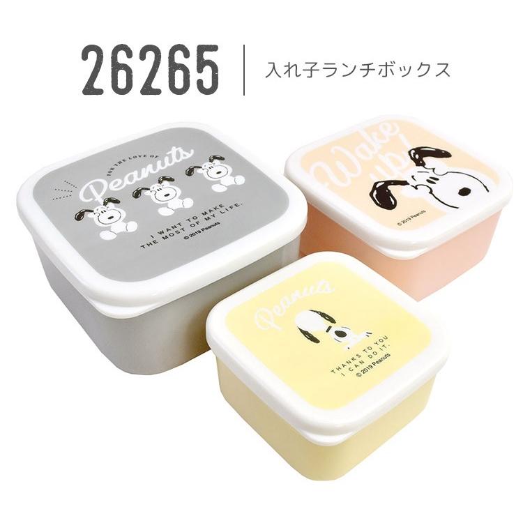 弁当箱 入れ子式 3個セット かわいい キャラクター 保存容器 デザートケース プラスチック 日本製 レンジ可能 高校生 スヌーピー シンプル Kj Sn Tis 通販 Yahoo ショッピング