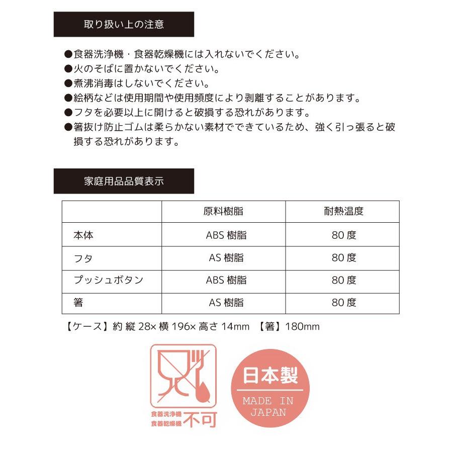 箸箱 かわいい お箸セット スヌーピー 日本製 弁当 高校生 女子 キャラクター 中学生 はしケース シンプル おしゃれ 通学 ワンプッシュ Kj Sn Tis 通販 Yahoo ショッピング