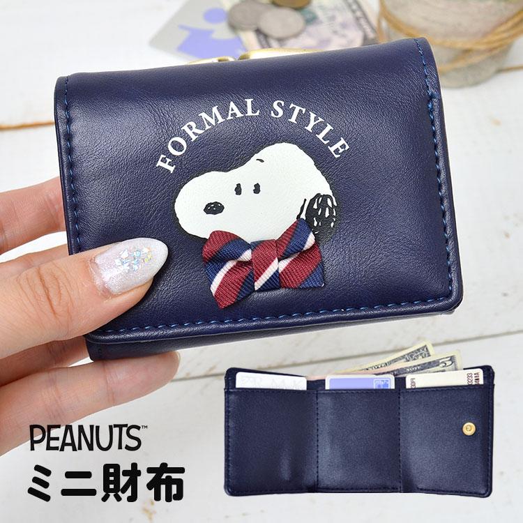 ミニ財布 かわいい レディース スヌーピー 三つ折り財布 女子高生 Snoopy がま口 コンパクト 小さめ 財布 キッズ おしゃれ 折りたたみ フォーマル Kj Sn Tis 通販 Yahoo ショッピング