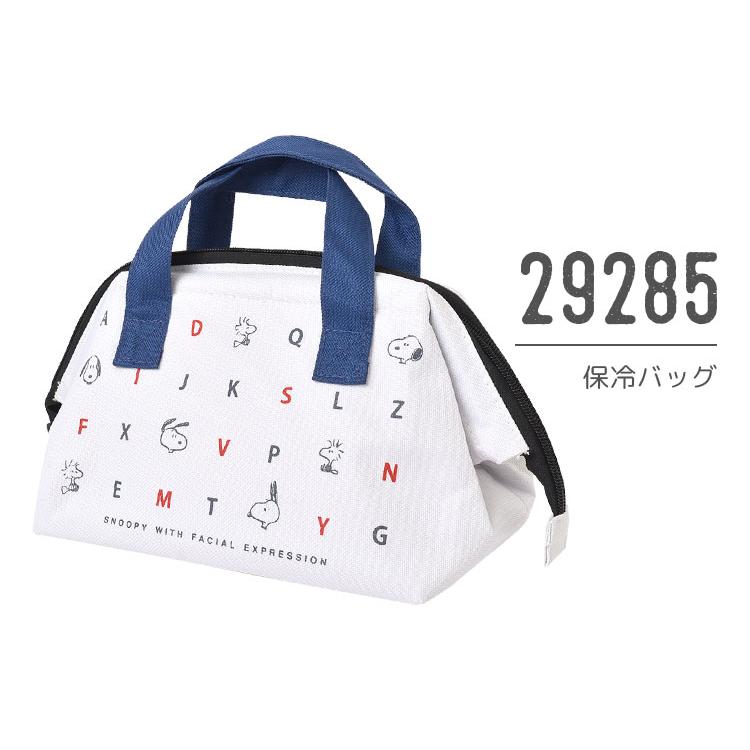 ランチトート 保冷 スヌーピー キャラクター Peanuts 保温 Ol 保冷トートバッグ お弁当トートバッグ お弁当バッグ かわいい Snoopy 通学 通勤 ランチバッグ Kj Sn Tis 通販 Yahoo ショッピング