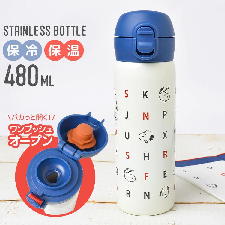 ステンレスボトル 480ml スヌーピー 保温 保冷 かわいい キャラクター 水筒 直飲み ワンプッシュダイレクトボトル 真空二重構造 おしゃれ マイボトル キッズ Kj Sn Tis 通販 Yahoo ショッピング