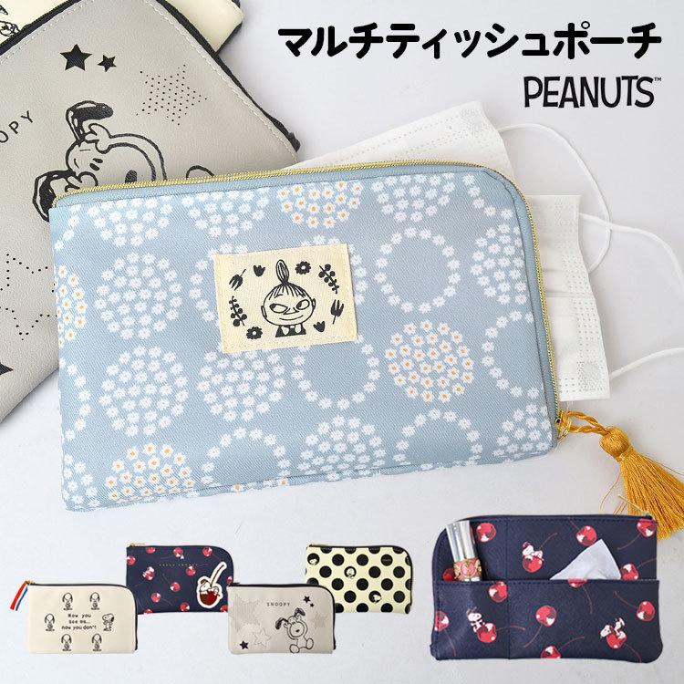 マスクポーチ かわいい Moomin ティッシュポーチ Snoopy スヌーピー ポケットティッシュケース ミィ レディース フラットポーチ ムーミン Kj Sn Tis 通販 Yahoo ショッピング