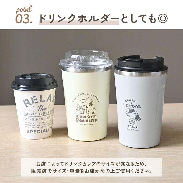 SNOOPY（スヌーピー） ステンレスタンブラー 蓋付き 350ml
