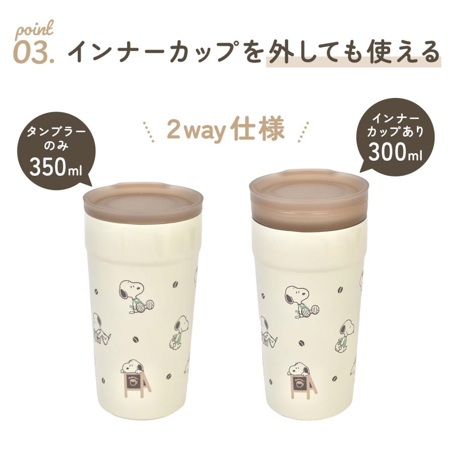 SNOOPY（スヌーピー） ステンレスタンブラー 蓋付き キャラクター 保温