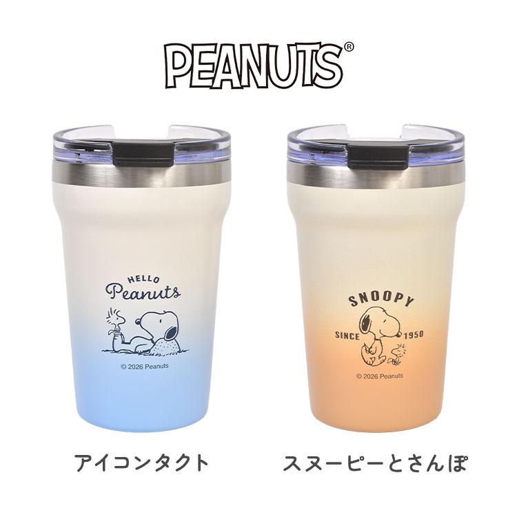 SNOOPY（スヌーピー） ステンレスタンブラー 350ml 蓋付き 保温 保冷