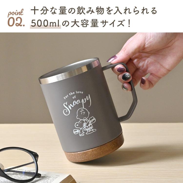 SNOOPY（スヌーピー） ステンレスマグ 500ml SNOOPY タンブラー 保冷