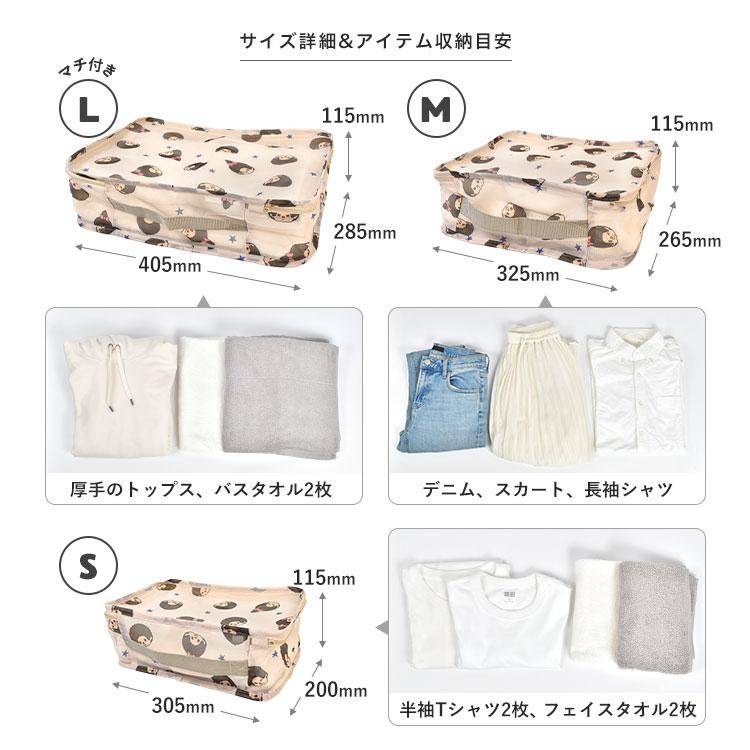 カミオジャパン トラベルポーチ 5点 セット モンチッチ Monchhichi