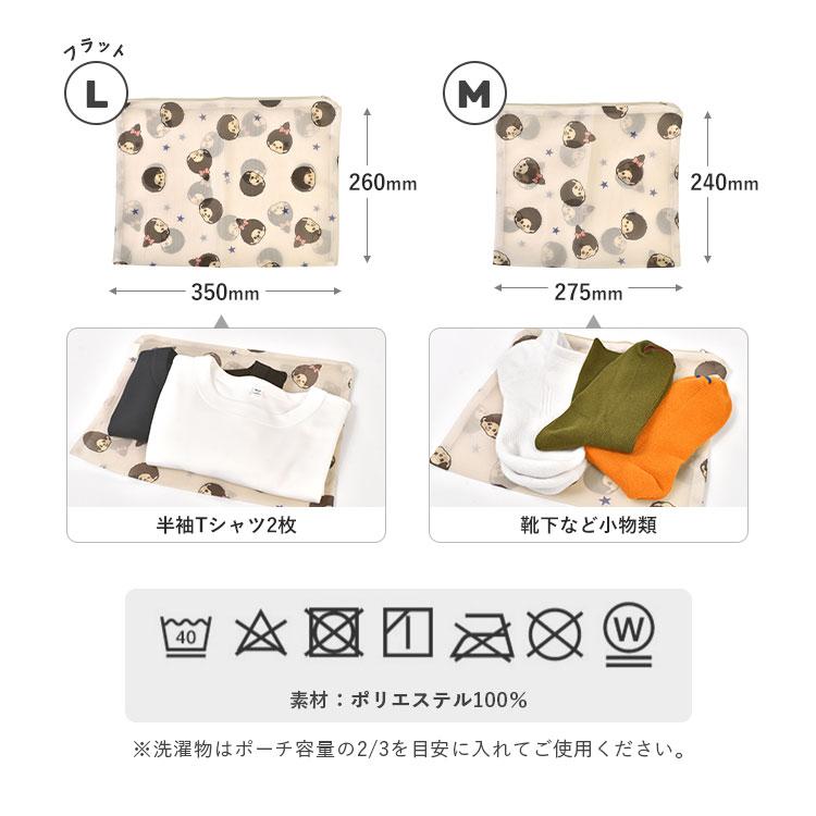 カミオジャパン トラベルポーチ 5点 セット モンチッチ Monchhichi