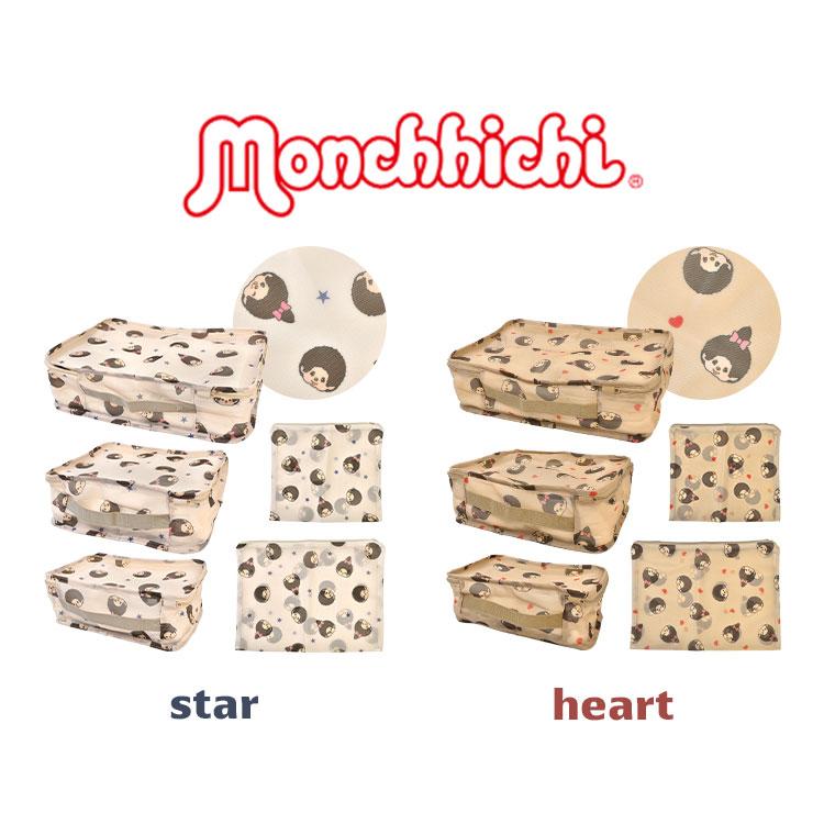 カミオジャパン トラベルポーチ 5点 セット モンチッチ Monchhichi
