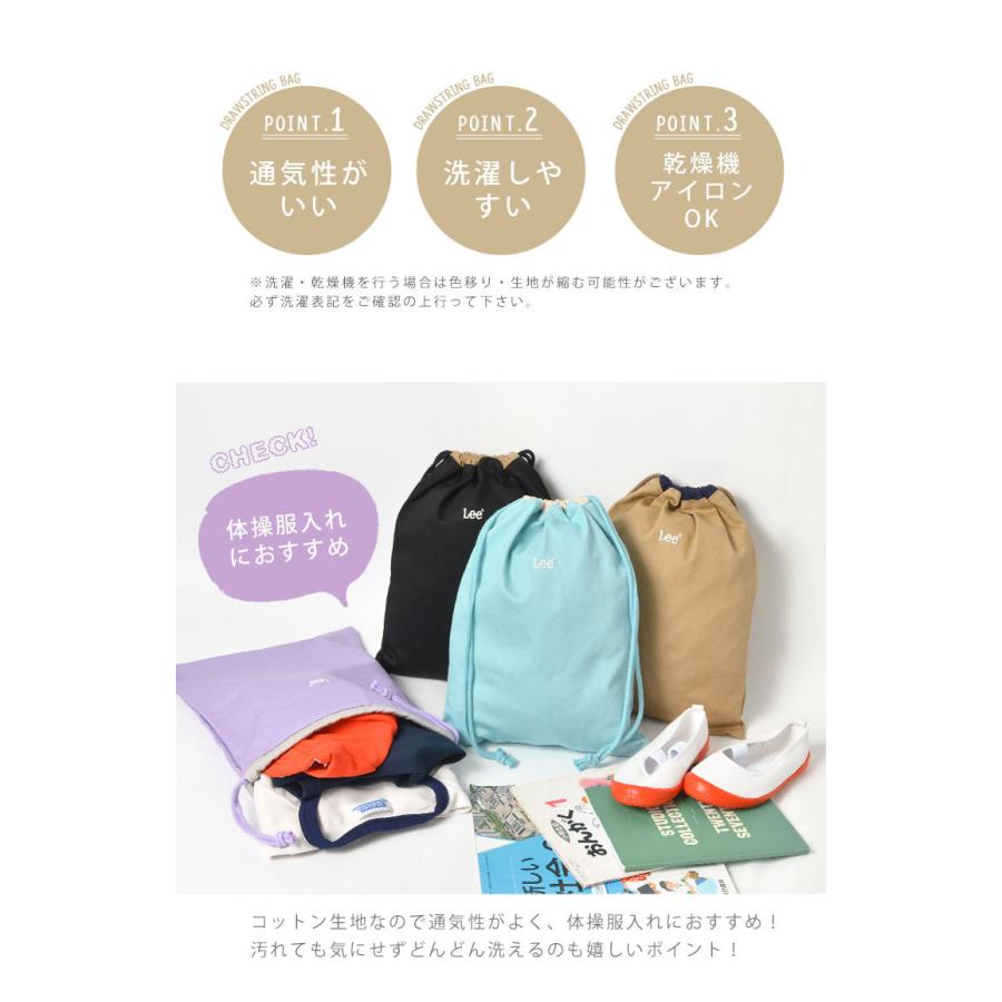 巾着袋 大 体操服入れ 女の子 Lee リー Lサイズ 大きめ 男の子 シンプル 巾着ポーチ 大きい 無地 体操服袋 通園 通学 おしゃれ ブランド 綿 コットン 入学 旅行 Lee Tis 通販 Yahoo ショッピング