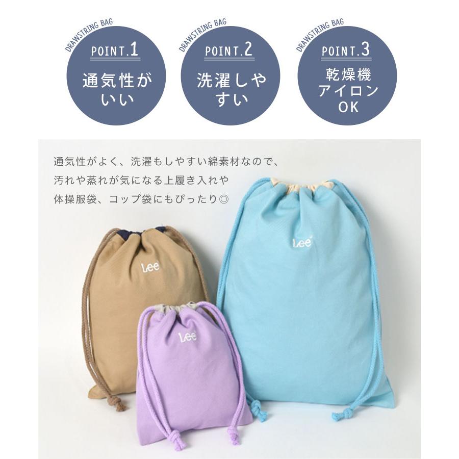 Lee（リー） 巾着袋 入園 入学 3点 セット 巾着 ポーチ 大 中 小 女子