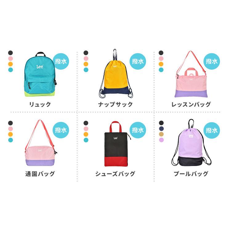Lee（リー） ナップサック プールバッグ 男の子 体操服袋 女の子
