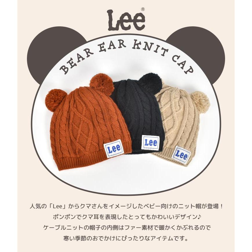 Lee（リー） ニット帽 ベビー ポンポン くま耳 赤ちゃん キッズ 子供