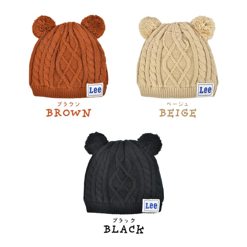 Lee（リー） ニット帽 ベビー ポンポン くま耳 赤ちゃん キッズ 子供