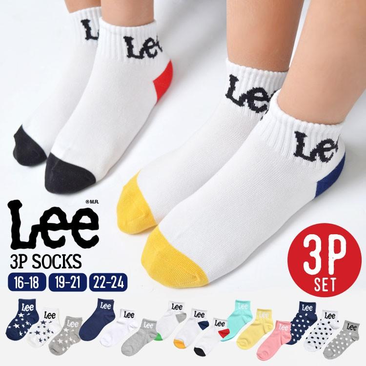 ソックス 3足 Lee リー 靴下 レディース キッズ ジュニア 男の子 女の子 ロゴ スポーツ ショート丈 おしゃれ かわいい 3足セット Lee Ksx Tis 通販 Yahoo ショッピング