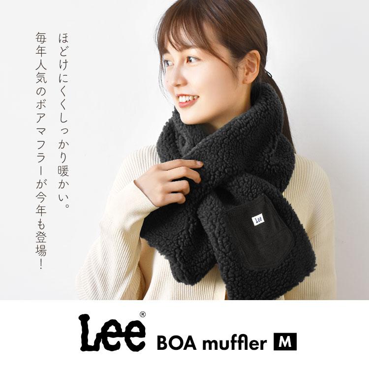 Lee（リー） マフラー レディース 差し込み かわいい おしゃれ 女性