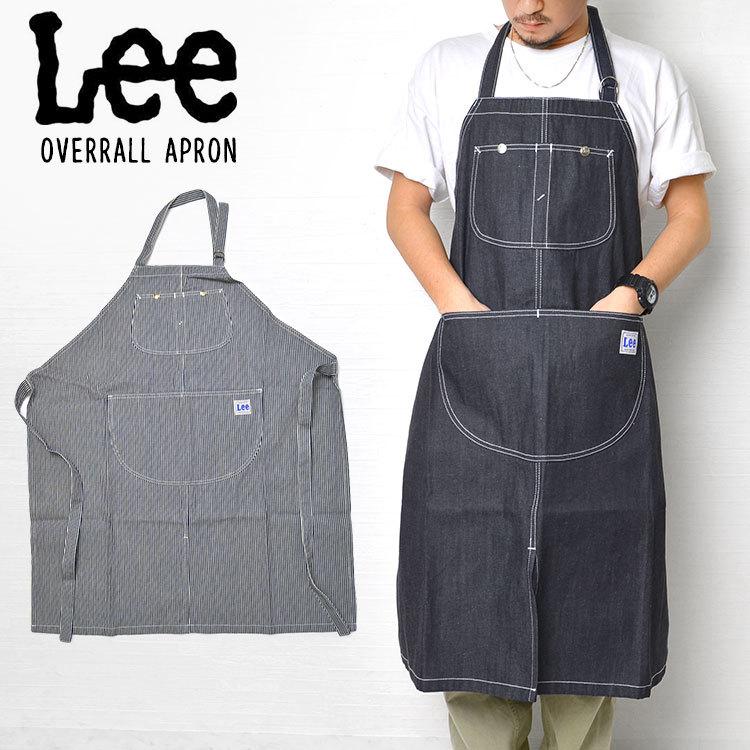 エプロン Lee リー エプロン ブランド 首掛け 前掛け メンズ レディース ヘビーオンス デニム ヒッコリー 胸当てエプロン おしゃれ 厚手 デニム エプロン Lee La0501 Tis 通販 Yahoo ショッピング