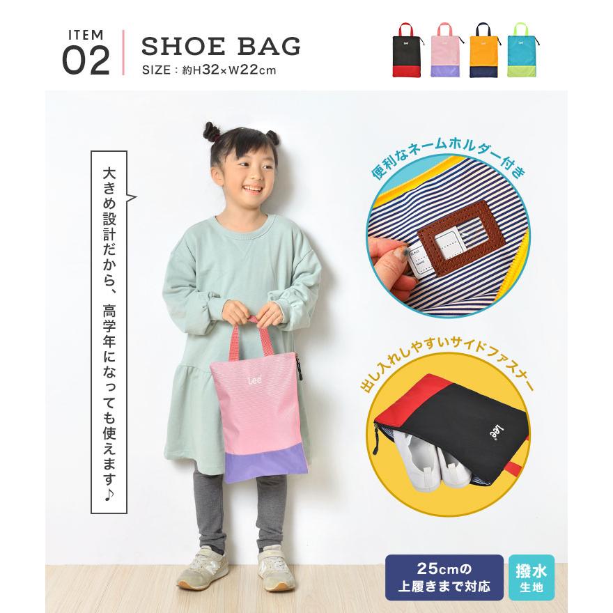 Lee（リー） 入園入学セット 3点セット 新入学セット 新一年生 女の子