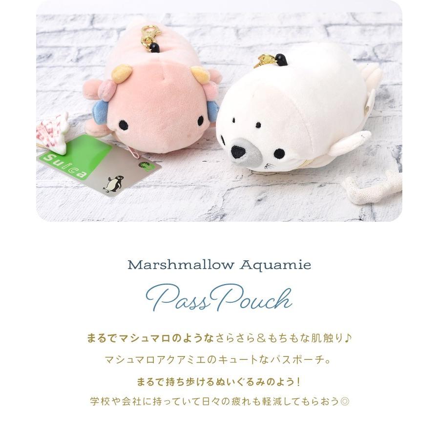 パスケース リール かわいい キャラクター マシュマロアクアミエ リール付き アクア アニマル パスポーチ 定期入れ ぬいぐるみ Lib Aquamie Pass Tis 通販 Yahoo ショッピング