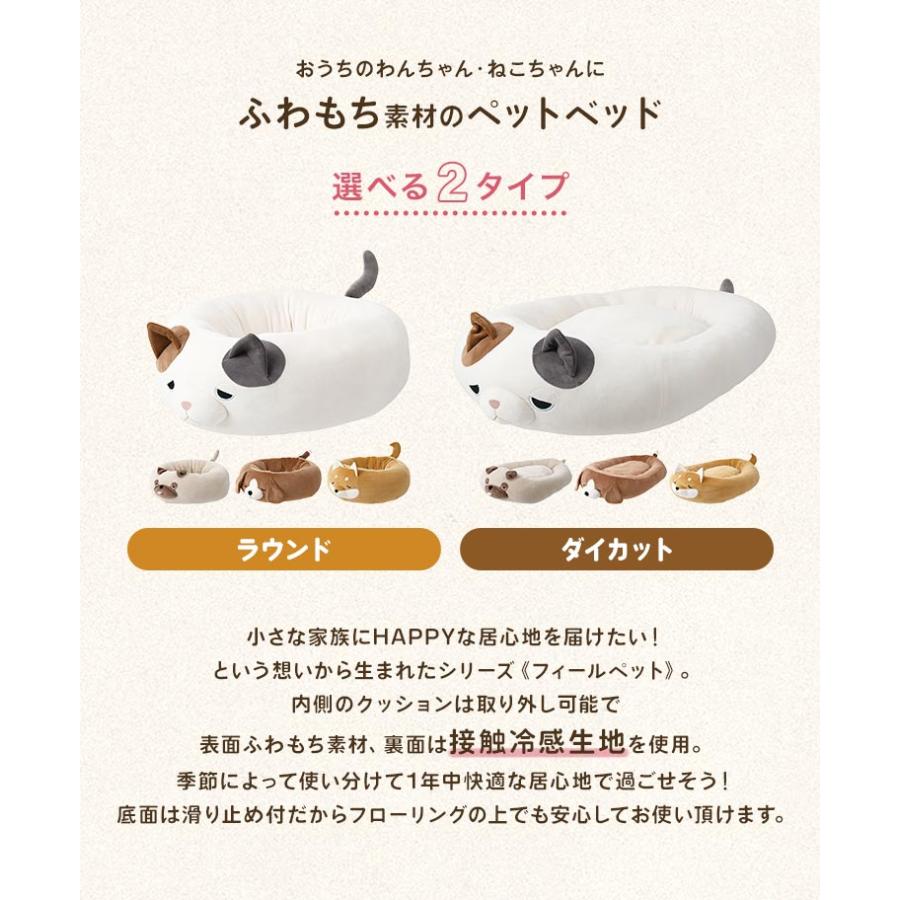 ペット ベッド 夏 小型犬 ふわふわ プレミアムねむねむアニマルズ クール 犬 ひんやり 洗える 猫 グッズ リバーシブル 滑り止め付き ペット  ベッド プレミアムねむねむアニマルズ クール 夏 犬 ひんやり 冷感 洗える 猫 グッズ お昼寝 クッション 枕 リバーシブル 滑り ...