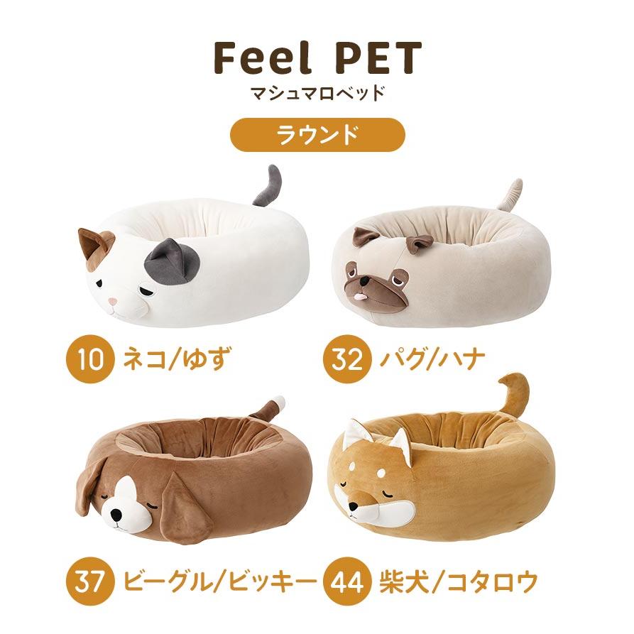 ペット ベッド 夏 小型犬 ふわふわ プレミアムねむねむアニマルズ クール 犬 ひんやり 洗える 猫 グッズ リバーシブル 滑り止め付き | LivHeart | 12