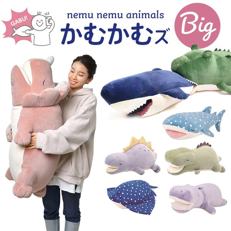 抱き枕 ぬいぐるみ 大きい ねむねむアニマルズ 特大 抱きまくら クッション BIG ビッグサイズ かわいい 巨大 寝具 昼寝 添い寝 やわらかい もちもち 枕 子供 子供部屋 誕生日 クリスマス プレゼント ギフト 可愛い 子ども 動物 楽天市場】抱き枕 ぬいぐるみ 大きい ねむねむアニマルズ 特大