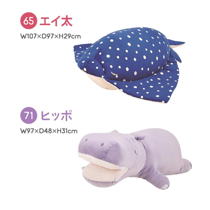 抱き枕 ぬいぐるみ プレミアムねむねむアニマルズ かむかむズ