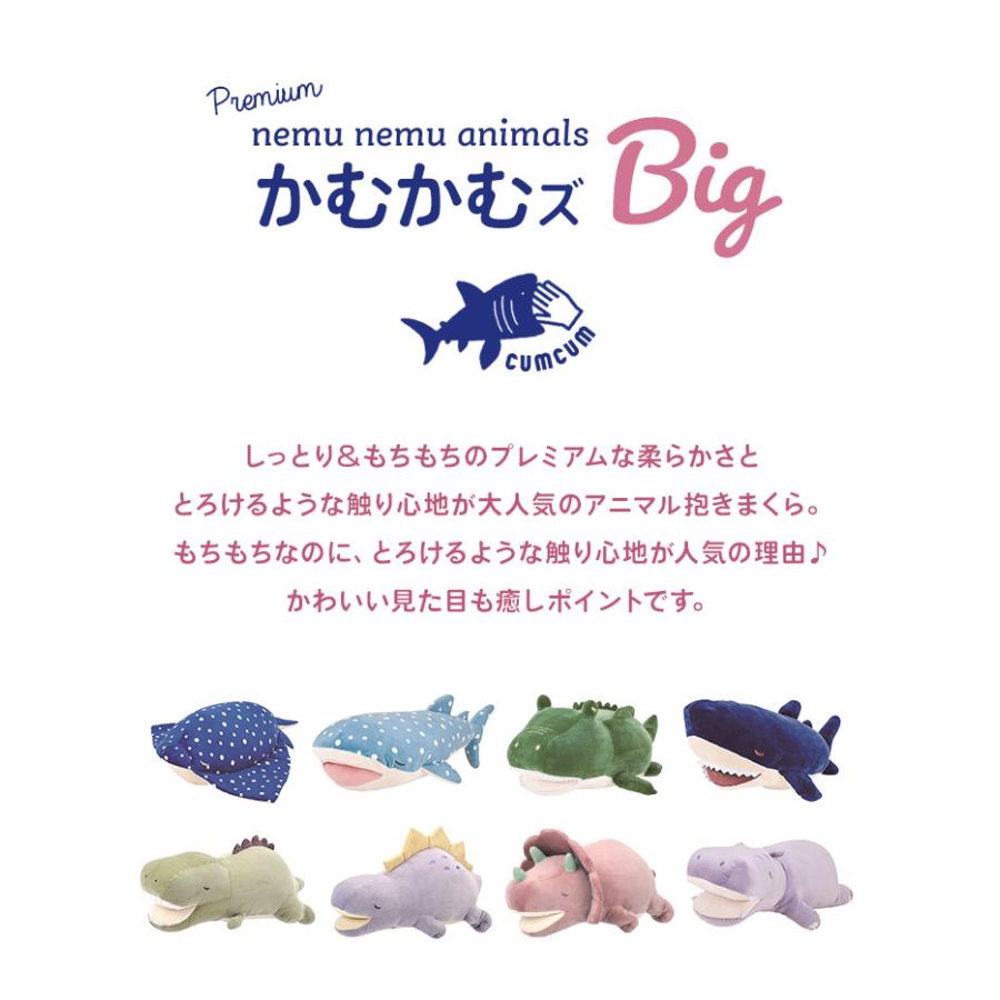 抱き枕 ぬいぐるみ プレミアムねむねむアニマルズ かむかむズ