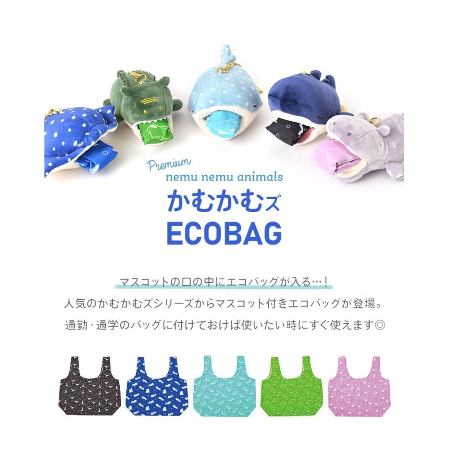 エコバッグ かわいい マスコット ねむねむプレミアム かむかむズ Ecobag お買い物バッグ コンパクト かわいい アニマル 動物 マスコット キーホルダー Lib Camuecobag Tis 通販 Yahoo ショッピング