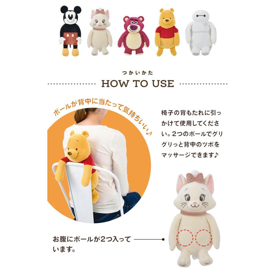 Disney 背中ツボ押しクッション ディズニー つぼ押し ぬいぐるみ 