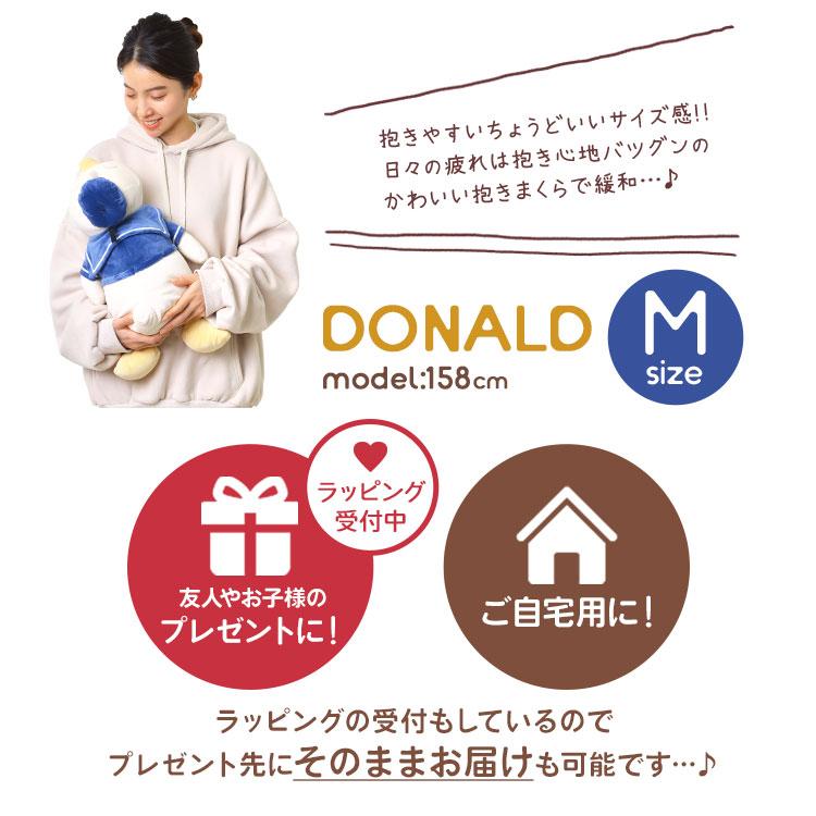 抱き枕 ぬいぐるみ M ミッキー プー ドナルド チップ デール マリー